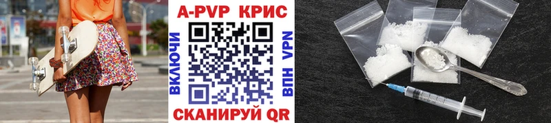APVP мука  даркнет наркотические препараты  Похвистнево 