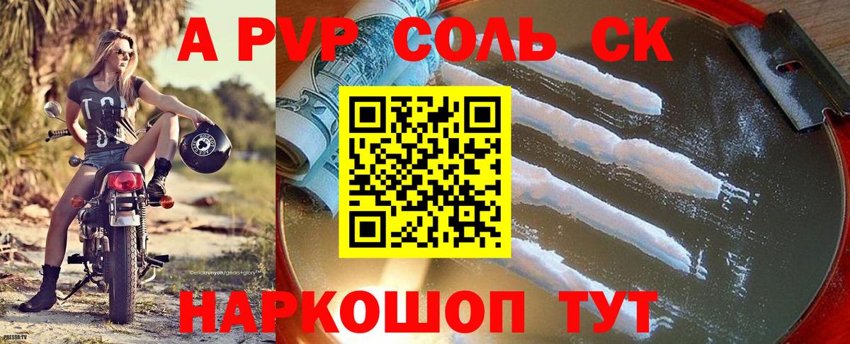 Похвистнево  Alfa_PVP VHQ  Вход с VPN  Alpha PVP  где найти   APVP VHQ 