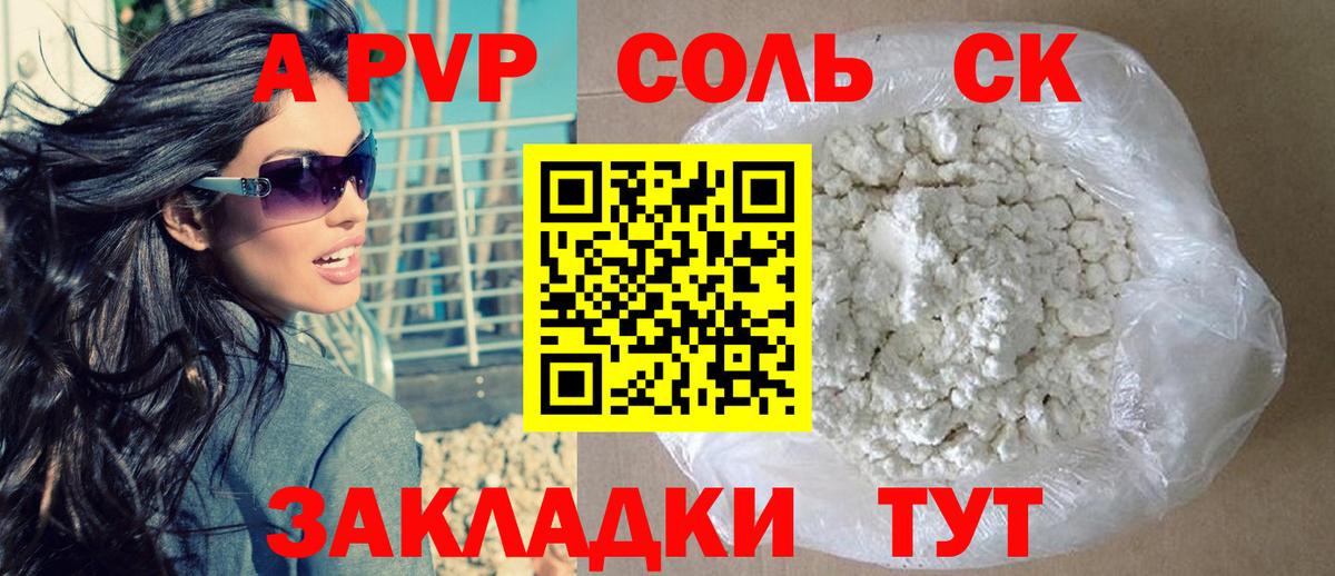 A-PVP СК Похвистнево