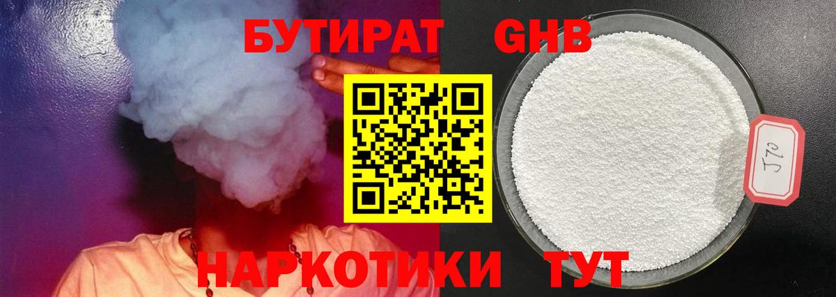 Бутират  Бутират Butirat  Вход с VPN  Похвистнево 
