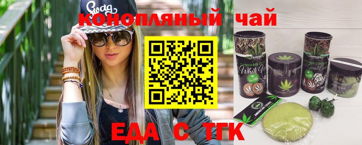 Похвистнево  Cannafood марихуана  Вход с VPN 
