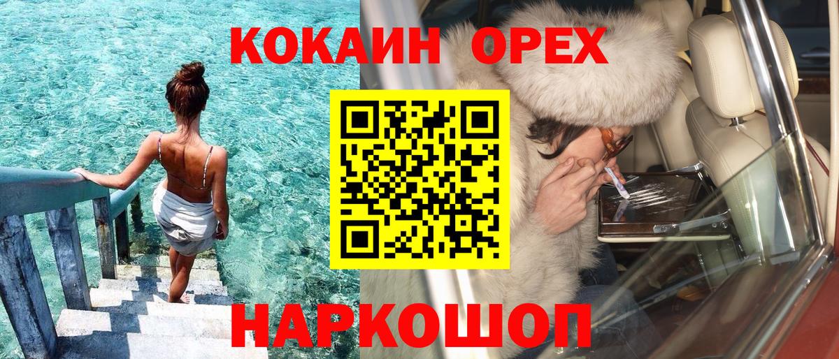 Cocaine Боливия  Вход с VPN  Cocaine  Похвистнево 