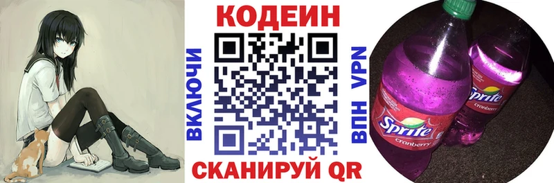Codein напиток Lean (лин)  это официальный сайт  Похвистнево 