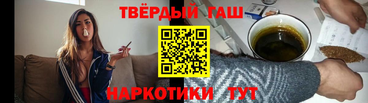 цены   ГАШ убойный  Вход с VPN  ГАШИШ Cannabis  Похвистнево 