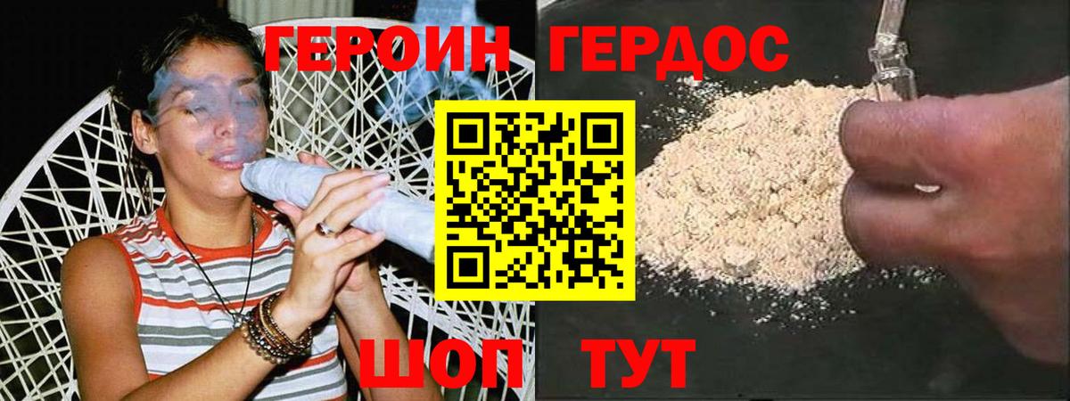 ГЕРОИН  Вход с VPN  Похвистнево  Героин хмурый 