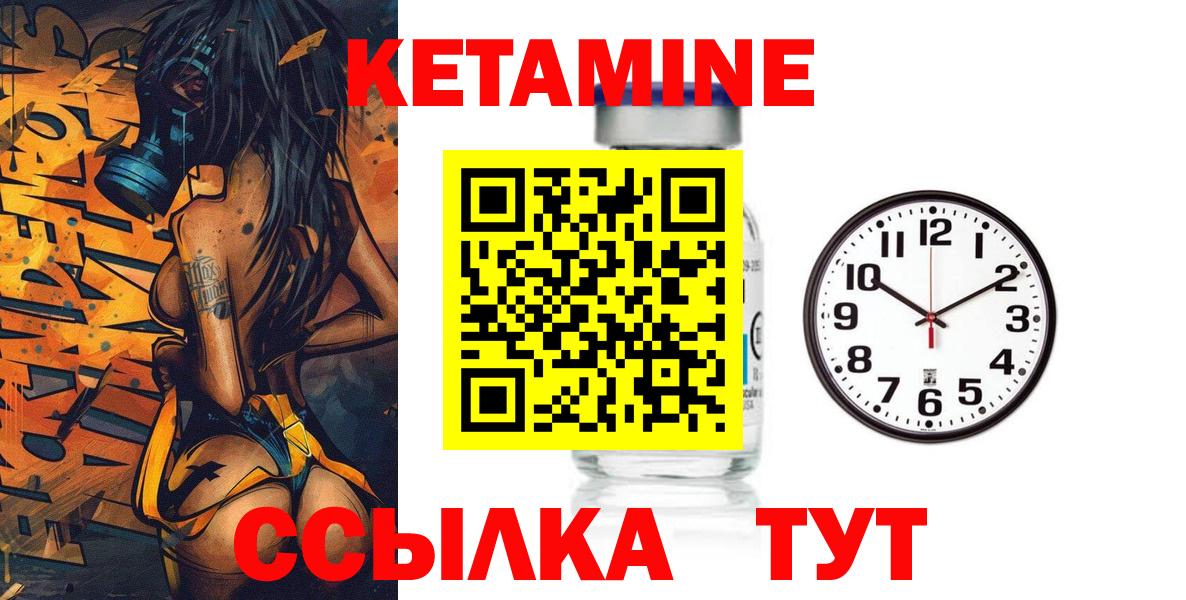 Кетамин VHQ  Вход с VPN  Похвистнево 