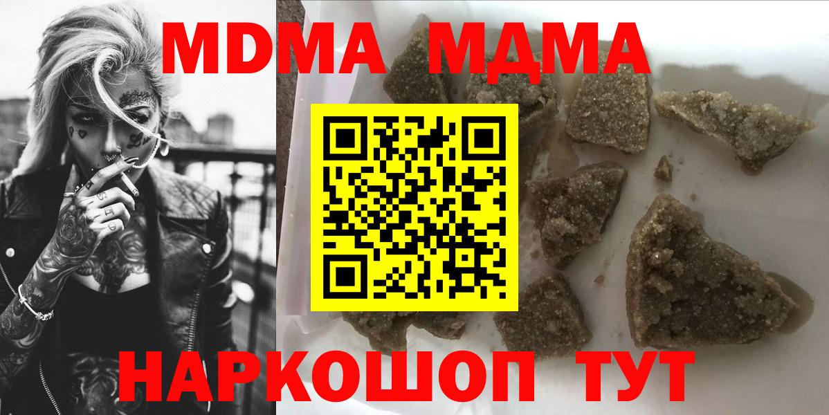 Похвистнево  МДМА  Вход с VPN  МДМА VHQ 