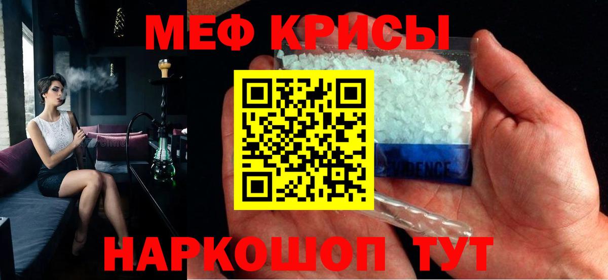 Мефедрон мяу мяу  Мефедрон 4 MMC  Мефедрон  Похвистнево  Вход с VPN 