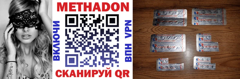 где продают наркотики Похвистнево Метадон methadone