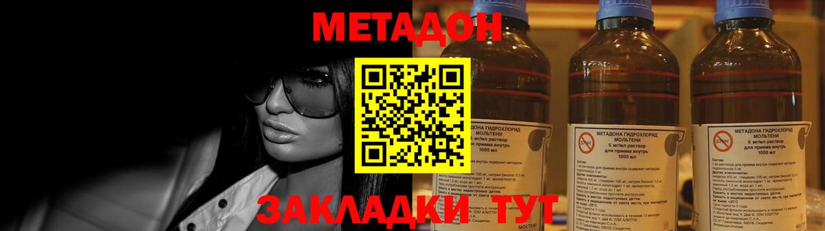 Метадон белоснежный  omg рабочий сайт  Похвистнево  МЕТАДОН кристалл  Вход с VPN 