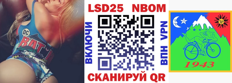 Марки 25I-NBOMe 1,8мг  закладки  Похвистнево 
