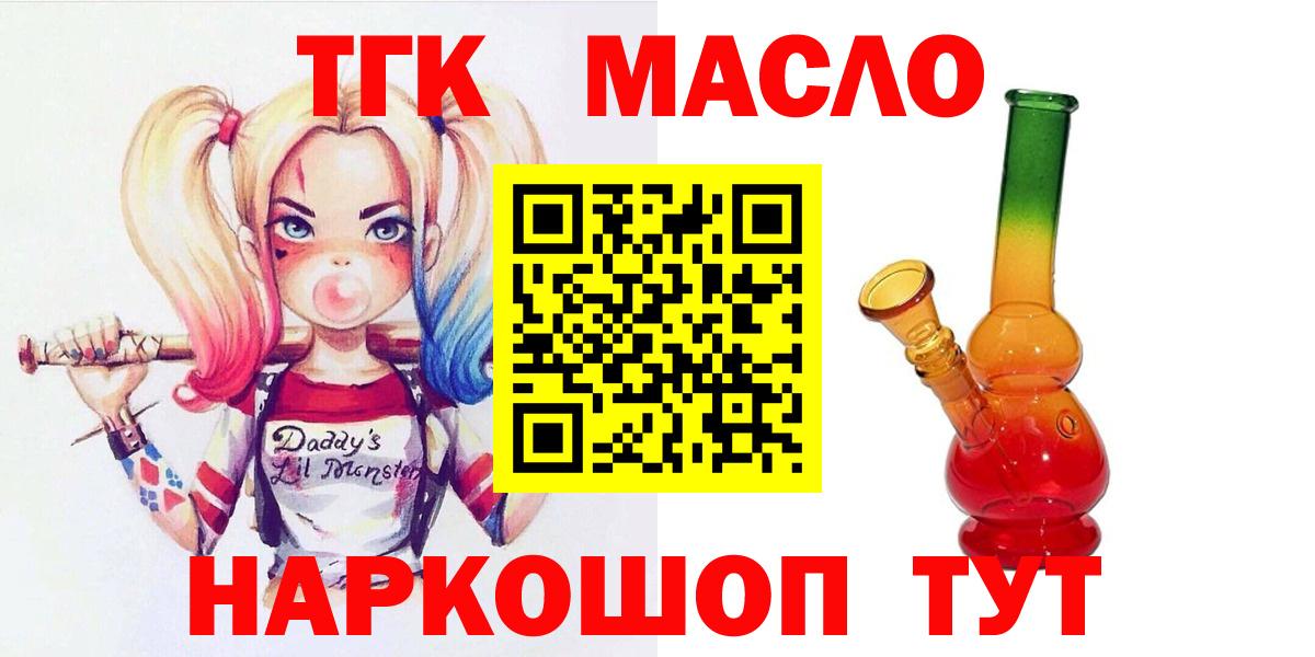 ТГК жижа Похвистнево